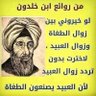 ابو العربى's profile picture