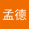 曹孟德 的头像