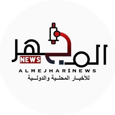 almejhar1news's profile picture