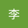 Profilbild von 迈克李