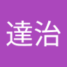 三村達治 profil fotoğrafı