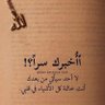 غريب بدنيتي 的头像