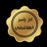 ام ياسر's profile picture