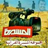 عين المسيرة profil fotoğrafı