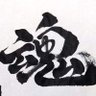 とも's profile picture