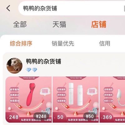 🍑：鸭鸭的杂货铺（置顶抽奖，请看简介）'s profile picture