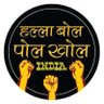 Фото профиля पोल_तो_खुलेगी