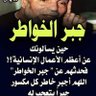 Profilbild von رعود المزن