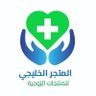 المتجر الخليجي🔥's profile picture