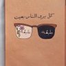 JAWAHER's profile picture