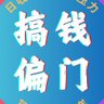 兼职/项目/网赚/灰产/偏门's profile picture