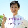 Profilbild von 石丸伸二　学生応援団