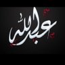 عبدالله العتيبي 的头像