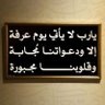 Profilbild von ابو خالد