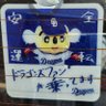 Фото профиля 141(いしい)@信州竜党兼信州清掃員(リンリン推し) 2024の現地観戦成績→2戦2勝