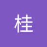 桂's profile picture
