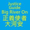 大河安(big river on)-worth several life/m profil fotoğrafı