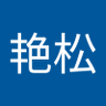 Profilbild von 刘艳松