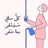 Profilbild von لااله الا الله