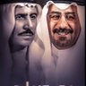 خالد المويهي profil fotoğrafı