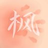 Profilbild von 枫