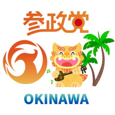 sanseito_oki's profile picture
