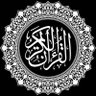 قرآن مجید اردو's profile picture