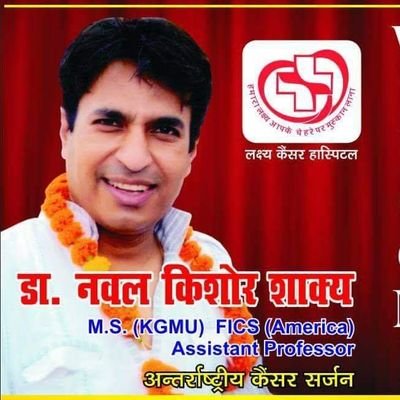 Dr. Naval Kishore Shakya's profile picture