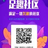 Фото профиля 足趣社区