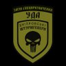 Profilbild von UDA Dnipro Stormtroopers🇺🇦Special Purpose Unit