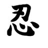 Oroku Saki (Kanpai!) 🗣️ ㊙️ 🇺🇲 profil fotoğrafı