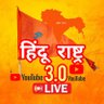 हिंदू राष्ट्र's profile picture