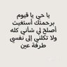 - عـُز ☪︎'s profile picture