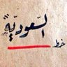 جيكوب's profile picture