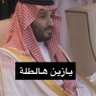 Profilbild von المشهر