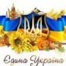 яУкраинка YAUKRAYNKA profil fotoğrafı
