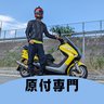 トッサン@スクーター profil fotoğrafı