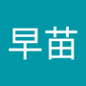山口早苗's profile picture