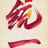 Faith Lim 林薇 琳 profil fotoğrafı
