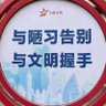 陋习中国 profil fotoğrafı