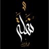 Prof Nahla Gahwaji's profile picture