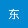 Profilbild von 夏东