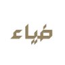 ضياء✨ || سيرة ذاتية profil fotoğrafı
