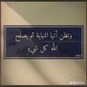 Фото профиля سَـعـد