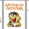 Θαναθάκηθ 的头像