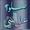 ابو الغاليات's profile picture