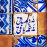 Фото профиля پراگما