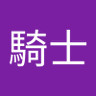 黄金騎士 的头像