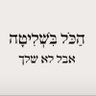 Фото профиля ברוריה