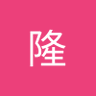 おじさん 的头像